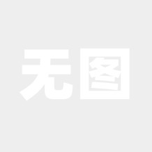 2025考研招生简章：沈阳建筑大学2025年硕士研究生招生章程